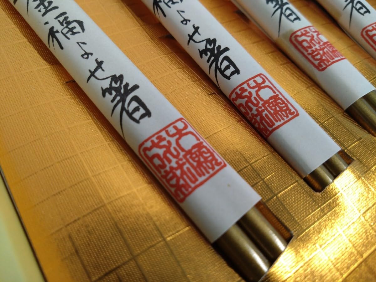 Amazon.co.jp: 縁起物 輪島塗 純金福よせ箸 大願成就 天然木 あすなろ